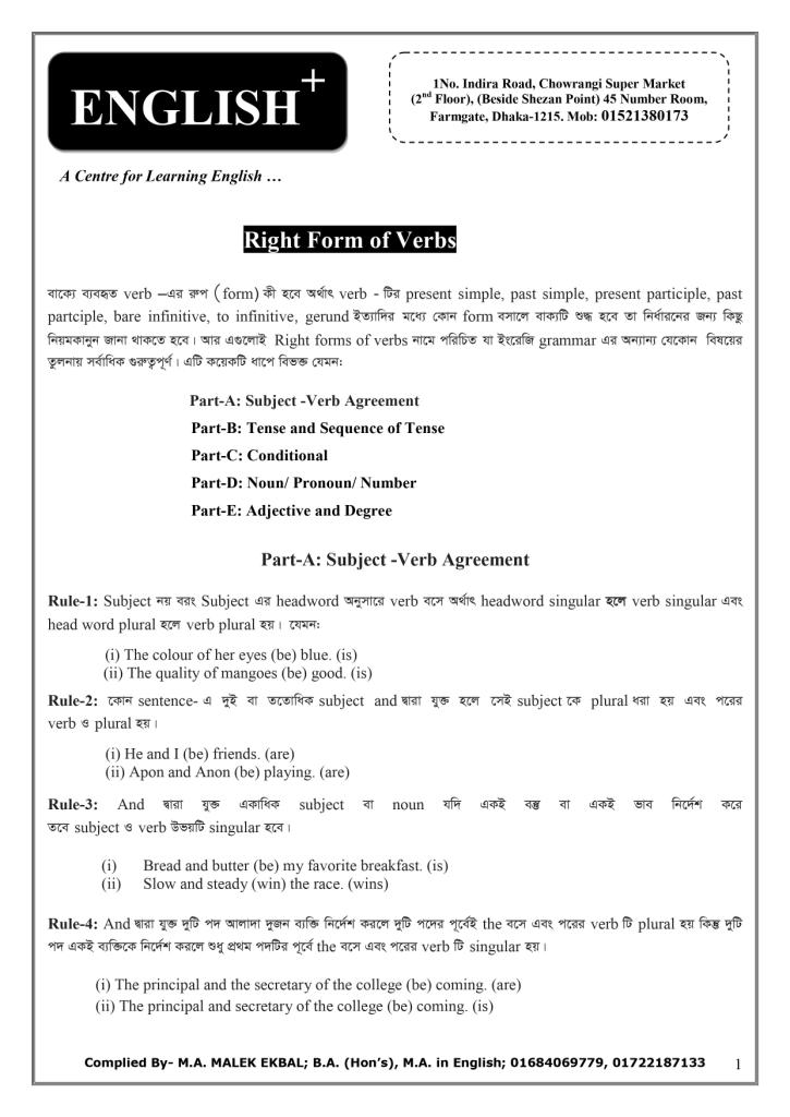 right-form-of-verbs-malek-ekbal